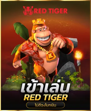 red-tiger